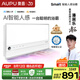 奧普smart智能人感浴霸S2-AIR【國(guó)家補(bǔ)貼】AI人感控制鉑金除臭風(fēng)暖