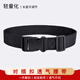 西本兔帆布腰帶男女通用插扣褲腰帶懶人腰帶學(xué)生軍訓必備收腰神器可調節 1條裝【卡扣式】經(jīng)典黑色