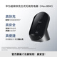 華為（HUAWEI）立式無線充電器(Max 80W)  適用手機華為手機Pura 80系列/Mate 70 Pro 曜石灰