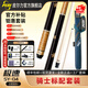 皮爾力（PERI）臺(tái)球桿中式黑八九球桿桌球桿追分十六彩大頭桿皮爾力SY極速ST中8 SY04騎士套裝P8前支送加長把皮頭