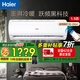海爾（Haier）空調(diào)掛機(jī) 新一級(jí)變頻節(jié)能速冷熱 大風(fēng)量壁掛式家用臥室辦公室商鋪出租屋空調(diào) 家電國(guó)補(bǔ)20% 1.5匹 一級(jí)能效 變頻冷暖+遠(yuǎn)程智控