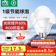 雷士（NVC）LED球泡家用商用大功率燈泡節(jié)能14瓦白光6500K【一級(jí)能效】3只裝