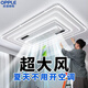 歐普無(wú)葉風(fēng)扇燈客廳主燈新款帶風(fēng)扇吊燈吊扇燈現代簡(jiǎn)約全屋套餐組合燈 負離子旗艦款長(cháng)方形105*65cm精靈+遙控+語(yǔ)音