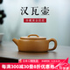 名壺秋月宜興紫砂壺原礦黃金段泥國(guó)工吳新平全手工漢瓦紫砂泡茶壺自用收藏