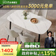 芝華仕（CHEERS）巖板餐桌椅子全套家用高級感2025芝華士PT080白1.4四椅白