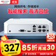 HIKVISION?？低暰W(wǎng)絡(luò )高清硬盤(pán)錄像機監控主機4路NVR安防監控APP手機遠程7104N-F1/4P