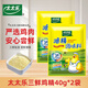 太太樂(lè )三鮮雞精調味料40g 家用小袋裝替代味精雞粉 廚房提味增鮮調味料 太太樂(lè )三鮮雞精40克*2袋