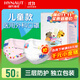 海氏海諾一次性醫用外科口罩 兒童口罩6-12歲50只獨立裝透氣醫用滅菌級