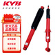 KYB 減震器避震器 進口 吉姆尼 JB43 重型單筒 紅筒 后減2只裝