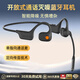 森梵希ENC雙麥降噪藍(lán)牙耳機(jī)不入耳掛耳氣傳導(dǎo)高清麥克風(fēng)耳機(jī)真無線商務(wù)騎行外賣運(yùn)動跑步開放式通話耳機(jī) 米白色