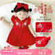 優(yōu)奇周歲女寶寶禮服夏季嬰兒百天滿月衣服紅色旗袍連衣裙抓周冠衣中式 錦上添花裙+同款發(fā)帶 90cm