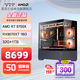藍寶石AMD銳龍 R7 9700X主機RX9070XT/RX9070GRE/RX9060XT辦公設計渲染電腦 游戲電競直播DIY臺式組裝機 配置7 9700X/RX9070XT/32G