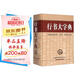 行書大字典