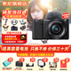 索尼（SONY）ZV-E10L微單數(shù)碼拍攝相機(jī) 直播美顏Vlog照相神器 APS-C半畫幅視頻zve10側(cè)翻液晶屏 黑色套機(jī)【含鏡頭16-50】 套餐三【限時(shí)活動(dòng) 每日限十臺(tái) 買套三發(fā)套四】