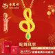 老鳳祥蛇年本命年女黃金吊墜足金生肖蛇琺瑯金項(xiàng)鏈生日本命年禮物送女友 【靈蛇獻(xiàn)瑞-蛇舞】蛇年吊墜約0.85g+18k金鏈