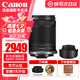 佳能（Canon）rf-s18-150 高倍率變焦半畫幅微單拆機鏡頭 適用EOSR R7 R10 拆機頭+品牌遮光罩 官方標配【拆機頭】