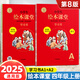 2025新版繪本課堂年級閱讀四年級上冊下冊全套人教部編版 語(yǔ)文閱讀理解專(zhuān)項訓練教材輔導4年級數學(xué)同步練習冊拓展課外閱讀書(shū) 【上冊 2本】繪本課堂A版 學(xué)習書(shū)（語(yǔ)文）