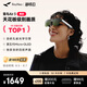雷鳥(niǎo)Air3智能AR眼鏡 120Hz高刷智能眼鏡 高清巨幕觀影眼鏡 便攜XR眼鏡 非VR眼鏡翻譯眼鏡
