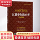 江恩華爾街45年 專業(yè)解讀版 圖書