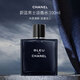 香奈兒（Chanel）蔚藍男士淡香水100ml 木質香 進口奢品生日七夕禮物男女送禮自營