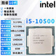 英特爾（Intel）10代 酷睿i3 i5 i7 i9 全系列處理器 10400F 10600kf 拆機散片CPU i5-10500【散片】