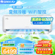 格力（GREE）掛機空調(diào)3匹 涼之源 一級能效變頻冷暖除濕WIFI 廣東以舊換新補貼 商居兩用壁掛空調(diào) 3匹 一級能效 涼之源 適用于30-40㎡