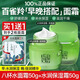 百雀羚面霜 8八杯水保濕精華霜 滋潤補水保濕日晚霜面部擦臉護膚品 【早保濕晚鎖水】 面霜+保濕霜