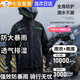 雨衣防風(fēng)防暴雨摩托電動(dòng)車成人全身雨衣防暴雨外賣防風(fēng)騎行雨衣 分體式雨衣【均碼】大小碼相差3cm