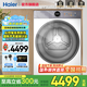 海爾（Haier）云溪4.0烘干機386w/77ew/朗境x11雙擎熱泵衣物護理機10公斤3D透視烘干超薄嵌入羊毛藍標干衣機 云溪4.0 77E丨雙擎熱泵+3D透視烘+羊毛藍標