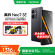 真我（realme）Neo7 SE【購機贈豪禮】天璣8400-MAX 7000mAh高續航正品學(xué)生電競游戲智能5G手機 暗鎧鐵騎 12GB+256GB