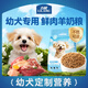 力狼（LILANG）狗糧幼犬糧 博美泰迪柯基金毛邊牧全犬種中小型犬通用型狗糧 【鮮肉羊奶】幼犬專研糧2kg4斤