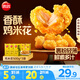 思念原味香酥雞米花500g*3包 雞肉半成品 裹粉調理 半成品 油炸食材