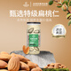 佰斯納特美國(guó)扁桃仁400g/罐 美國(guó)大杏仁巴旦木飽滿(mǎn)大顆果肉辦公室堅(jiān)果零食
