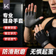 Keep健身手套專業(yè)男女運(yùn)動(dòng)騎行半指單杠引體向上擼鐵登山防滑護(hù)掌  XL