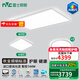 雷士（NVC）未來(lái)光吸頂燈客廳全光譜健康護(hù)眼智能臥室照明兒童燈具普瑞燈珠 144W 【三室一廳】客廳+臥室*3