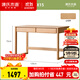 源氏木語(yǔ)實(shí)木兒童學(xué)習桌書(shū)桌書(shū)架一體桌家用學(xué)生課桌護眼燈陽(yáng)光桌 1.2米兒童書(shū)桌(120*65*75cm)