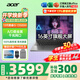 宏碁（acer）宏基非凡GO14/16青春版酷睿標壓學(xué)生高端高性能輕薄本金屬機身便攜商務(wù)設計本筆記本電腦 i5-13500H/16GB/1T固態(tài)標配16英寸