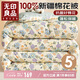 無印良品100%新疆棉花被子 單人學生春秋被芯四季棉被5斤 150*200cm