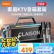 CLAISONT91藍牙音箱音響【柏林之聲】家庭KTV套裝K歌麥克風音響一體廣場舞戶外大功率便攜式低音炮 灰色