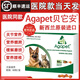 貝它安【順豐】貝它安Agapet益適得277軟骨素新西蘭安它諾Antinol安替諾 貝它安整盒60?！卷権S】