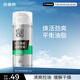 百雀羚（PECHOIN）男士護(hù)膚品控油水潤保濕乳100g熬夜補(bǔ)水乳液面霜潤膚露擦臉油秋冬