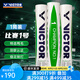 威克多（VICTOR）勝利羽毛球金黃1號3號5號比賽8號大師6號粉勝利訓(xùn)練比賽防風(fēng)耐打 比賽1號 1筒 【羽聯(lián)認(rèn)證鴨毛球】