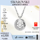 施華洛世奇（SWAROVSKI）DEXTERA項鏈女送女朋友生日禮物女5733400