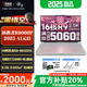 拯救者聯(lián)想(Lenovo）拯救者R9000P 2025元啟Ai銳龍電競游戲本筆記本電腦 R9-8945HX 5060-8G冰魄白 標(biāo)配 32G內(nèi)存+1TB固態(tài)硬盤