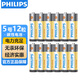 飛利浦（PHILIPS）碳性5號電池12粒干電池適用遙控器/鐘表/電子稱/計算器/鬧鐘/耳溫槍電池5號 AA R6