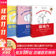 游戲力暢銷(xiāo)版(全3冊)  套裝 輕推+游戲力 笑聲 激活孩子天性中的合作與勇氣 +游戲打鬧 家教方法 家庭教育 游戲力養育