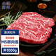 肉鮮廚師澳洲和牛M5眼肉蓋牛排 凈重2斤 原切谷飼牛排牛肉生鮮冷凍牛扒