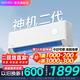 華凌空調(diào) 神機二代 雙排銅管 大1.5匹  超一級能效變頻冷暖掛機兩用 大1.5匹 一級能效 35HE1Ⅱ【神機二代】推薦