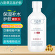 八韻草（BAYUNCAO） 維生素E乳液女男保濕乳補水滋潤護膚潤膚ve乳膏國貨化妝品嫩膚乳 維生素E+C保濕嫩膚水150ml