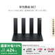 華為路由BE7【國(guó)家補(bǔ)貼15%】Wi-Fi 7超薄膜天線 雙2.5GE網(wǎng)口 千兆路由器 無(wú)線家用路由器wifi7穿墻高手 新品|華為路由BE7|雙2.5G網(wǎng)口